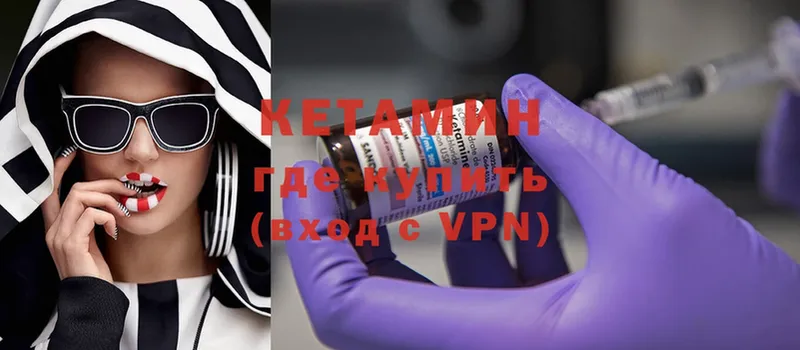 Кетамин VHQ  Белая Холуница 