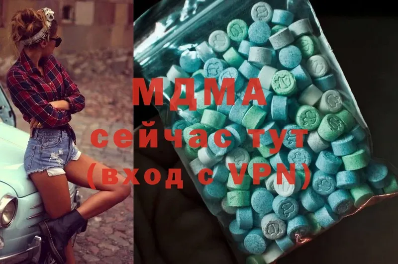 MDMA VHQ  ссылка на мегу ONION  Белая Холуница  дарнет шоп 